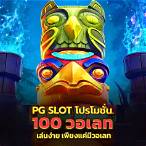 slotวอลเลท